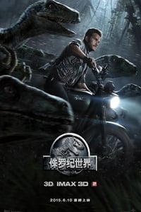 2015年美国经典科幻片《侏罗纪世界》蓝光国英双语中英双字
