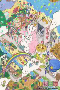 2025年日本动漫《小城日常》连载至01