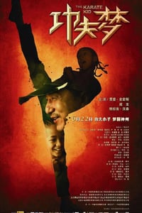 2010年美国经典动作片《功夫梦》蓝光中英双字