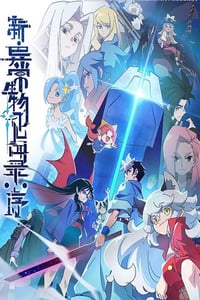 2025年国产动漫《新·异常生物见闻录:序》连载至02