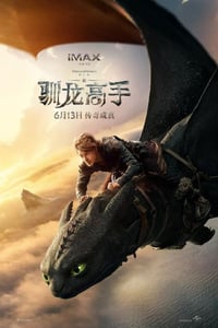 2025年美国8.4分喜剧片《新·驯龙高手》HD中英双字