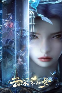 2025年国产动漫《云深不知梦》连载至02
