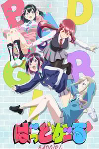 2025年日本动漫《坏女孩》连载至02