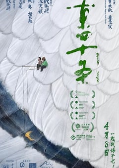 2023年国产6.7分喜剧片《东四十条》HD国语中字