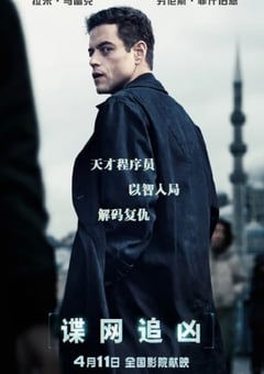 2025年美国惊悚片《谍网追凶》HD中英双字