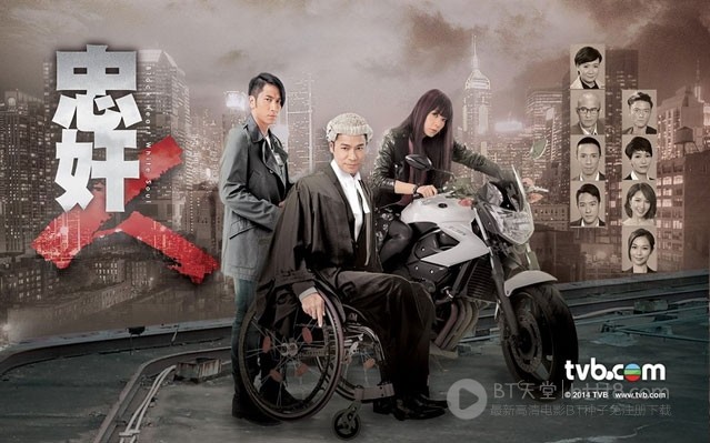 [忠奸人][1-30集全][BD-720P-MP4][国粤双语中字][豆瓣7.4分][27.7GB][2014]