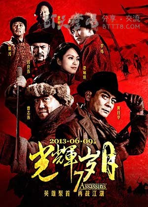 [光辉岁月][BD-720P-MP4][粤国双语中字][豆瓣4.6分][1.6GB][2013]