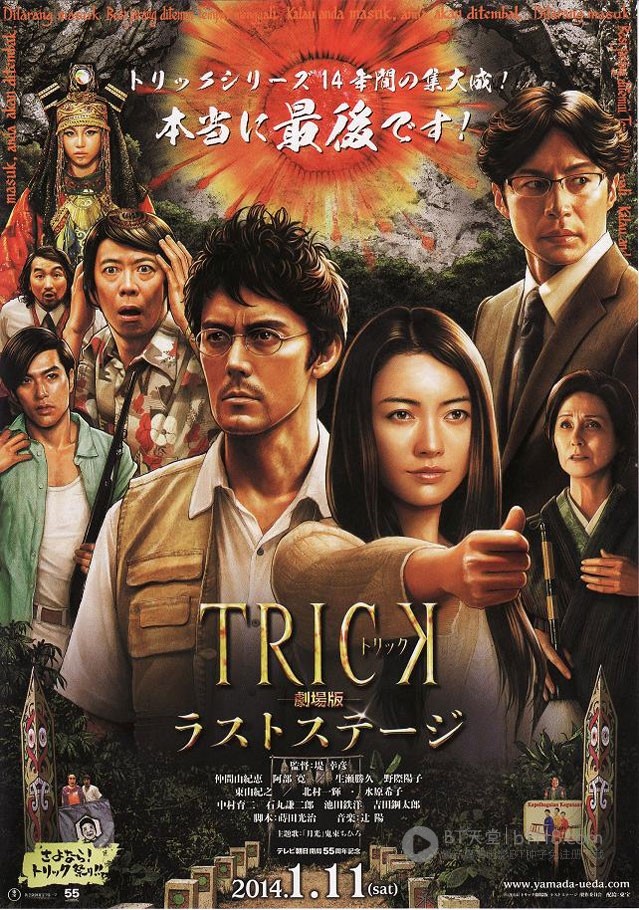 [圈套剧场版4：最后的舞台][BD-720P-MP4][日语中字][豆瓣8.1分][2.0GB][2014]