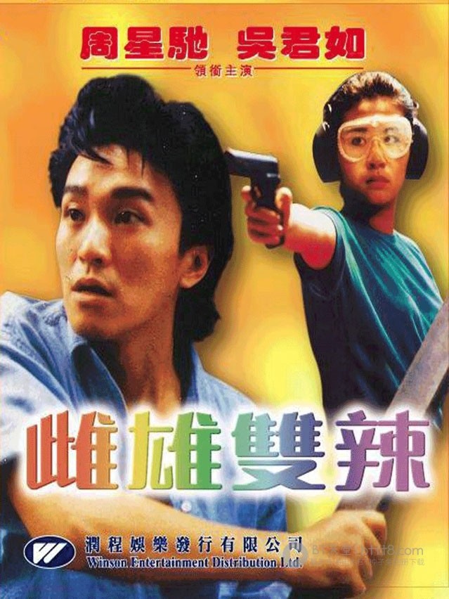 [流氓差婆][DVD-RMVB][粤语中字][豆瓣5.9分][360MB][1989]