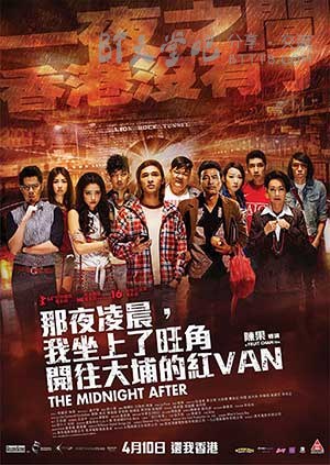 [那夜凌晨，我坐上了旺角开往大埔的红VAN][BD-720P/1080P-MP4][粤语中字][豆瓣5.8分][2.2GB/4.2GB][2014]