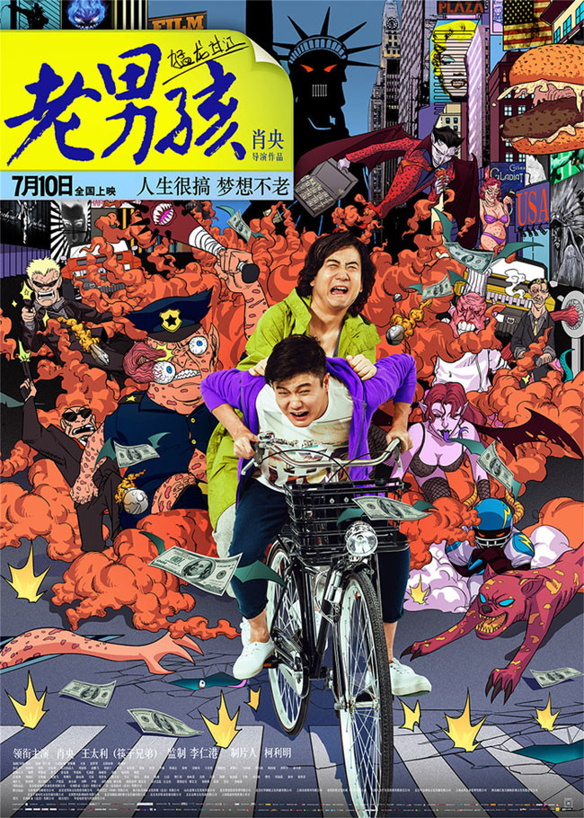 [老男孩猛龙过江][HD-720P-MKV][国语中字][豆瓣6.0分][1.1GB][2014]