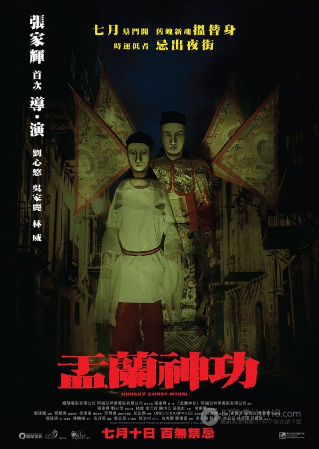 [盂兰神功][BD-720P-RMVB][国粤中字][豆瓣5.4分][823MB][2014]