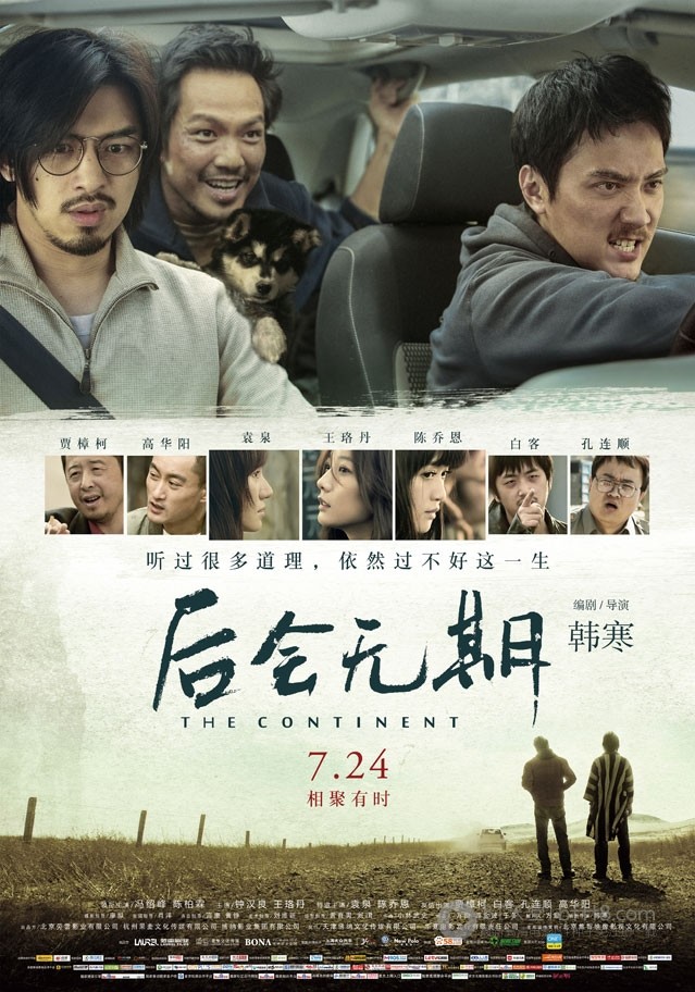 [后会无期][BD-720P/1080P-MP4][国语中字][豆瓣7.2分][1.9GB/4.4GB][2014]