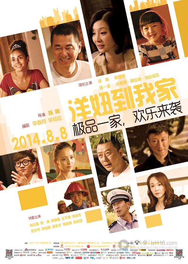 [洋妞到我家][1280HD-RMVB][国语中字][豆瓣5.8分][955MB][2014]
