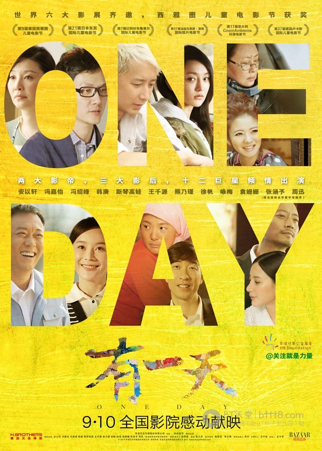 [有一天][HD-720P-RMVB][国语中字][豆瓣7.5分][1.0GB][2014]