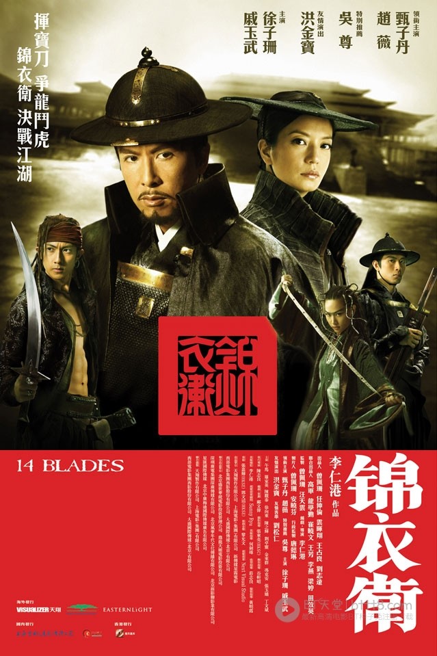 [锦衣卫][BD-720P-MKV][国粤双语][豆瓣6.0分][2.7GB][2010]