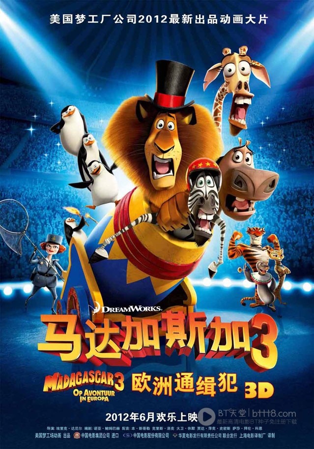 [马达加斯加3][BD-720P-RMVB][英语中字][豆瓣8.3分][1.5GB][2012]