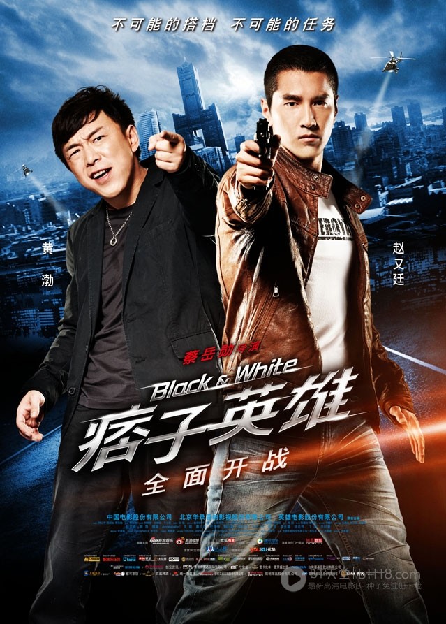 [痞子英雄之全面开战][加长版][BD-720P-RMVB][国语中字][豆瓣6.5分][1.5GB][2012]