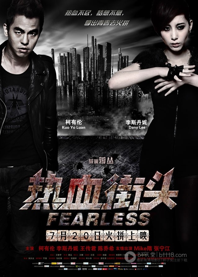 [热血街头][1280BD-RMVB][国语中字][豆瓣4.3分][857MB][2012]