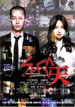 [SPEC：天][BD-720P-MP4][日语中字][豆瓣7.5分][1.6GB][2012]