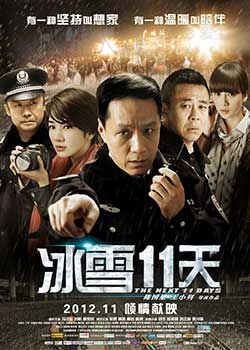 [冰雪11天][HD-720P-MP4][国语中字][豆瓣5.2分][1.3GB][2012]