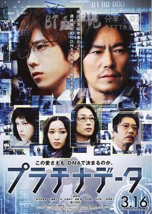 [白金数据][BD-720P-MP4][日语中字][豆瓣6.8分][1.8GB][2013]
