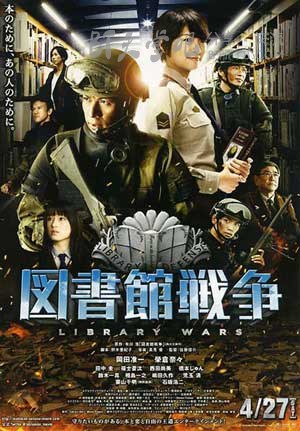 [图书馆战争][BD-720P-MP4][日语中字][豆瓣7.0分][1.7GB][2013]