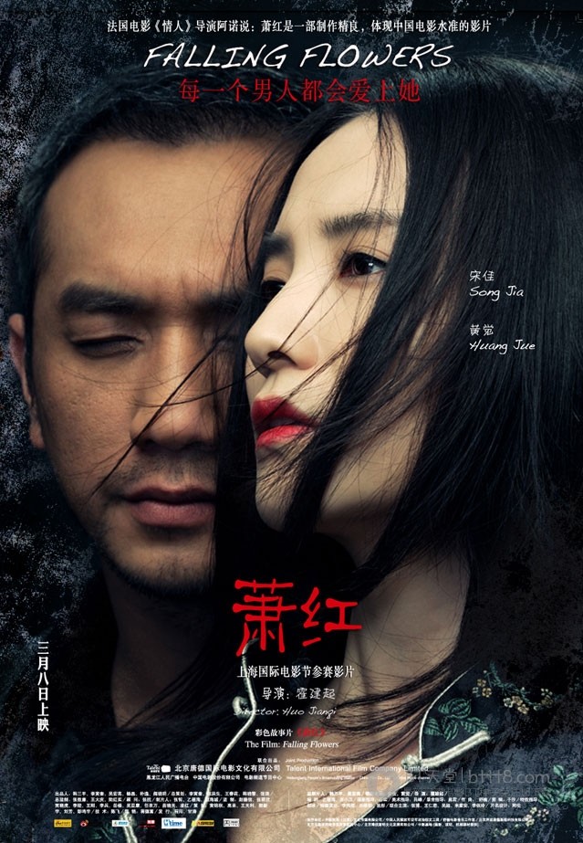 [萧红][BD-720P-RMVB][国语中字][豆瓣6.2分][1.1GB][2013]