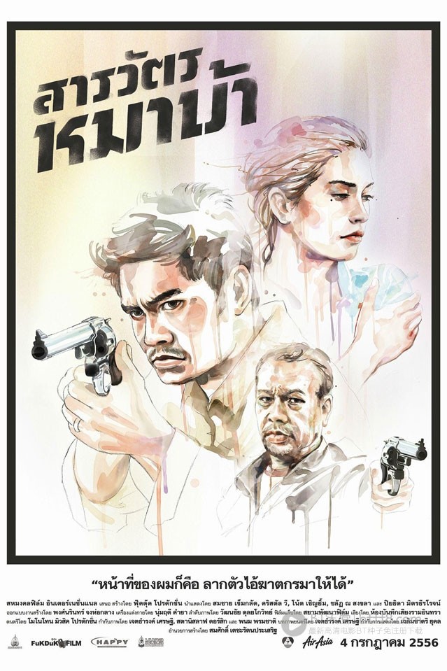 [疯狗警探][BD-720P-RMVB][泰语中字][泰国][1.2GB][2013]