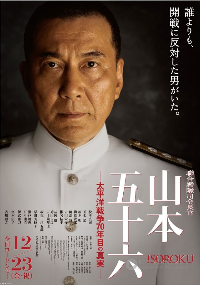 [联合舰队司令长官：山本五十六][BD-720P-RMVB][日语中字][豆瓣7.4分][1.3GB][2011]