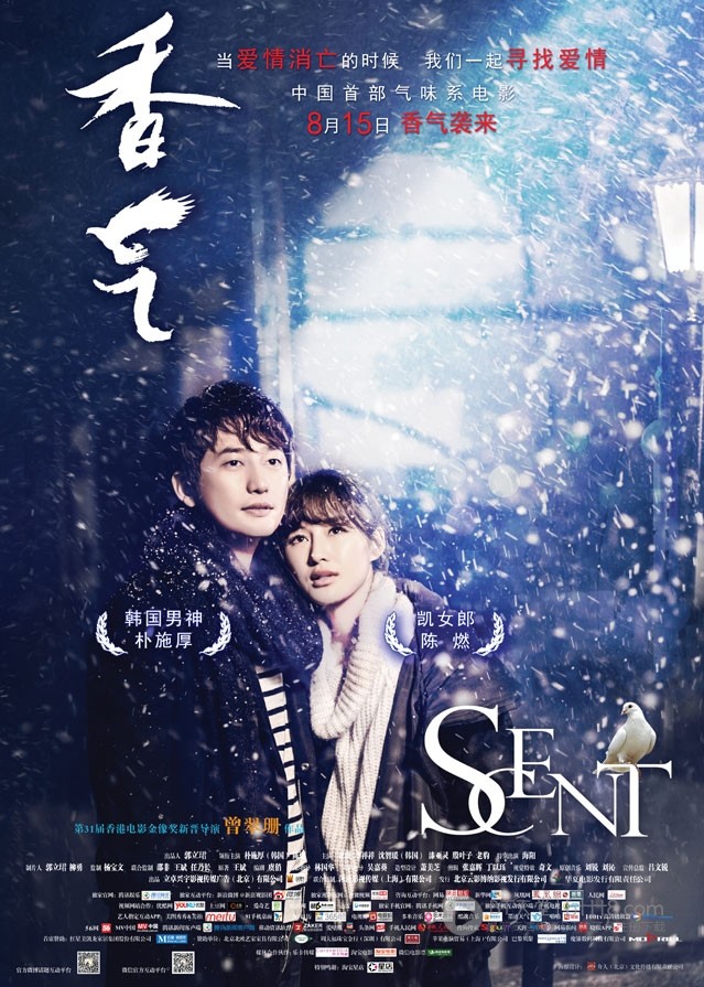 [香气][HD-720P-RMVB][国语中字][豆瓣5.1分][1014MB][2014]