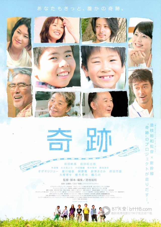 [奇迹][BD-720P-RMVB][日语中字][豆瓣8.5分][1.3GB][2011]