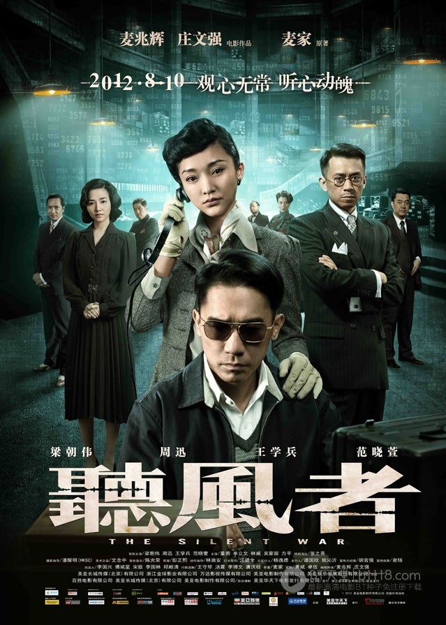 [听风者][BD-720P-RMVB][国粤语中字][豆瓣6.8分][1.5GB][2012]