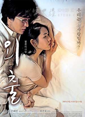 [外出][BD-720P-MP4][韩语中字][豆瓣6.4分][1.6GB][2005]