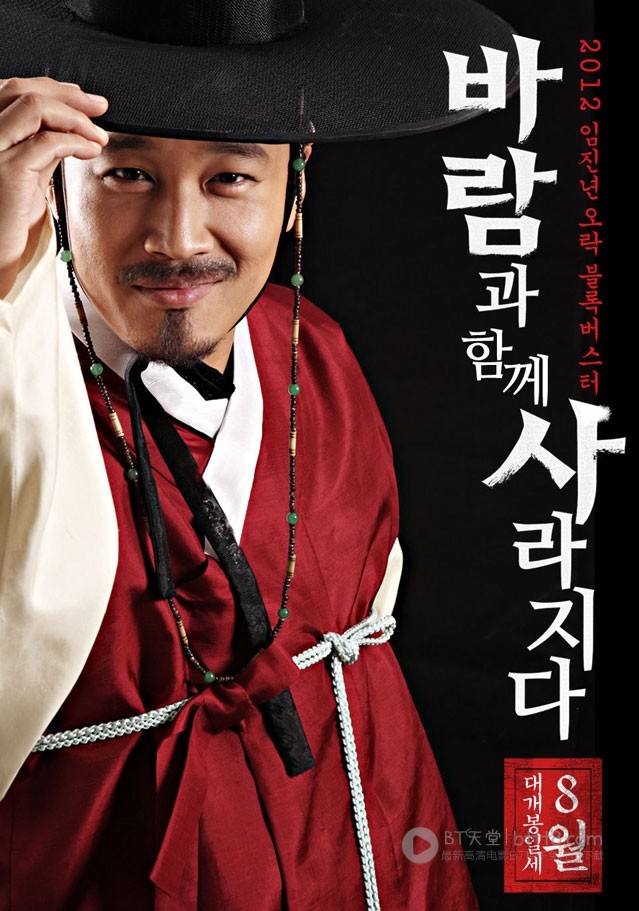 [随风而逝][BD-720P-RMVB][韩语中字][豆瓣6.7分][1.2GB][2012]