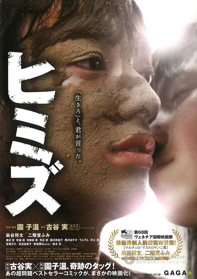 [庸才][BD-720P-RMVB][日语中字][豆瓣7.4分][1.3GB][2011]