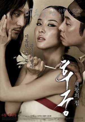 [后宫：帝王之妾][BD-720P-RMVB][韩语中字][豆瓣5.5分][1.2GB][2012]