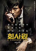 [公司职员][BD-720P/1080P-MP4][韩语中字][豆瓣6.6分][2.12GB/4.72GB][2012]