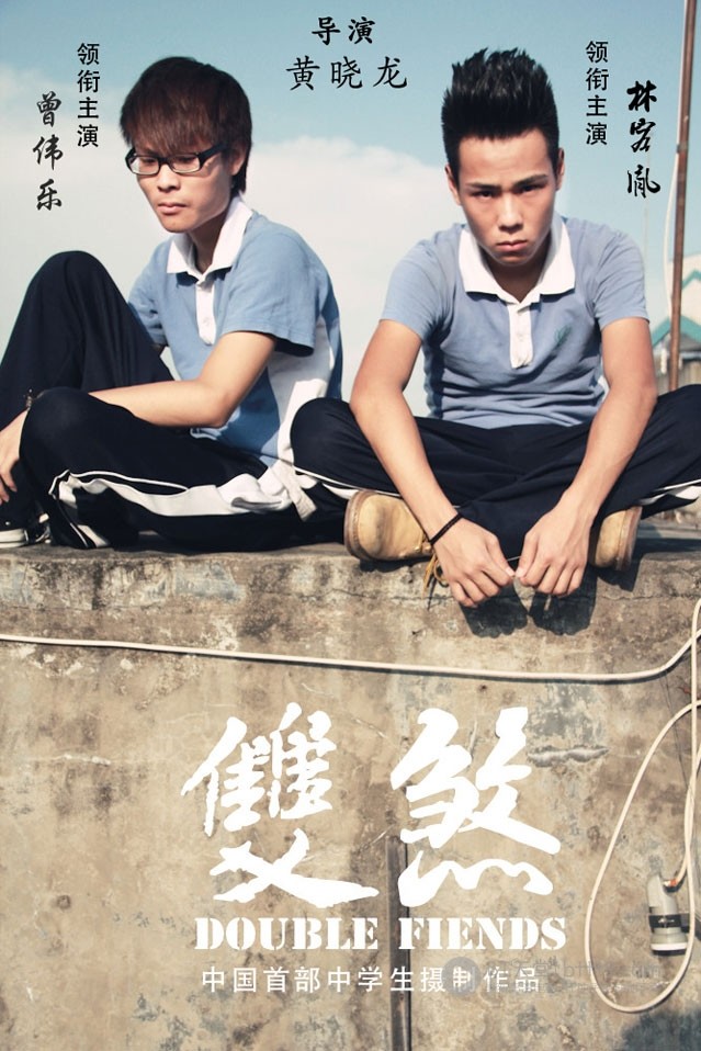 [双煞][1280BD-RMVB][粤语中字][豆瓣3.8分][1.2GB][2012]