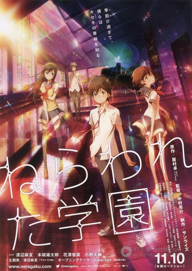 [被狙击的学园][BD-720P-RMVB][日语中字][豆瓣6.9分][1.1GB][2013]