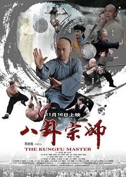 [八卦宗师][HD-720P-MP4][国语中字][豆瓣2.9分][1.57GB][2012]