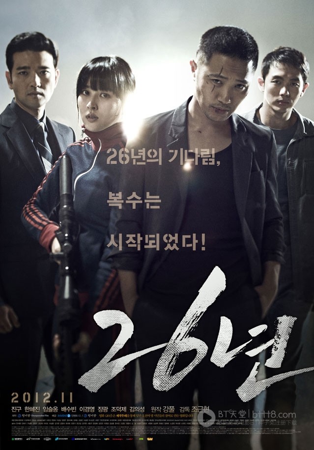 [26年][HD-720P-RMVB][韩语中字][豆瓣7.0分][1.2GB][2012]