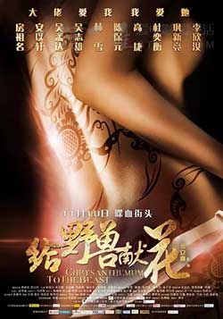 [给野兽献花][HD-720P-MP4][国语中字][豆瓣4.9分][1.1GB][2012]