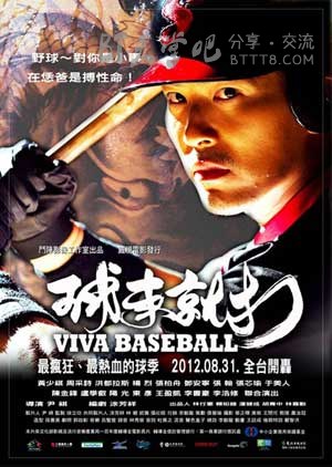 [球来就打][BD-720P-MKV][国语中字][豆瓣6.0分][3.5GB][2012]