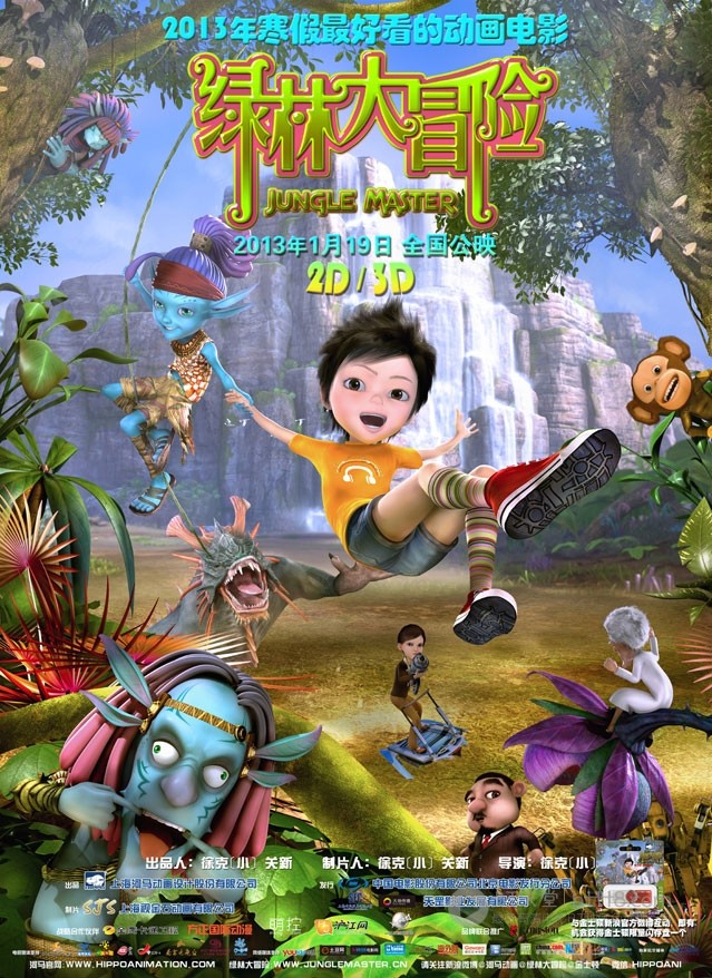 [绿林大冒险][1280BD-RMVB][国语中字][豆瓣6.1分][895MB][2013]