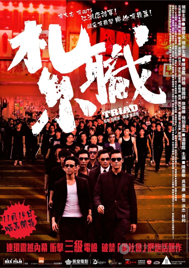 [扎职][BD-720P-RMVB][国粤双语中字][豆瓣5.9分][911MB][2012]