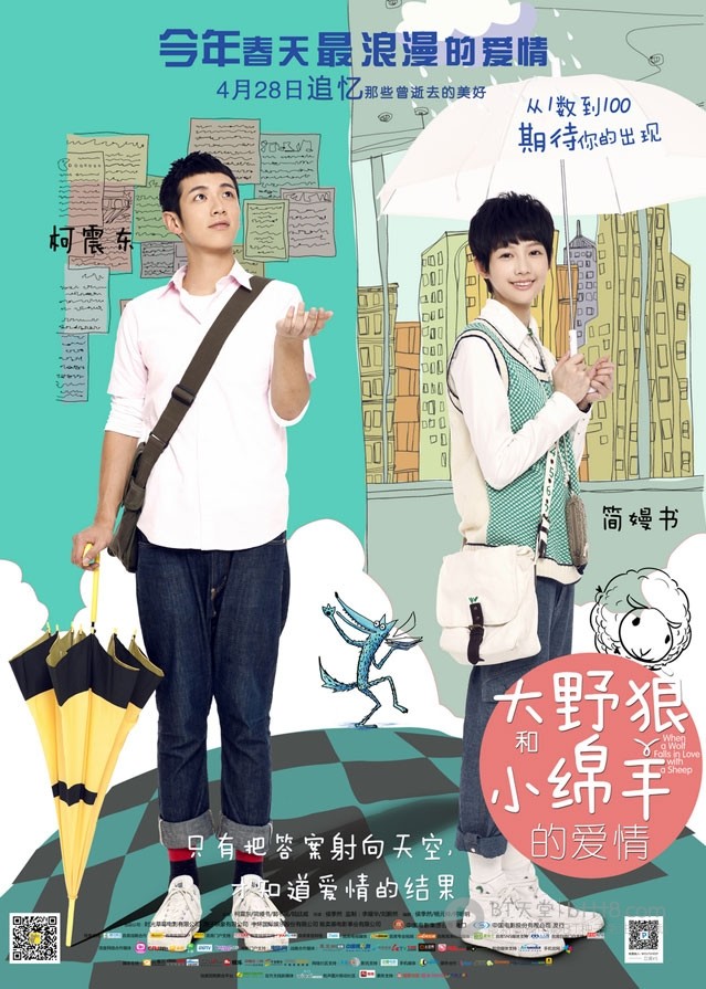 [大野狼和小绵羊的爱情][1280HD-RMVB][国语中字][豆瓣6.6分][884MB][2012]