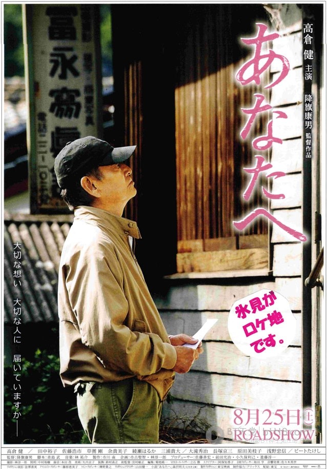 [致亲爱的你][BD-720P-RMVB][日语中字][豆瓣8.1分][1.1GB][2012]