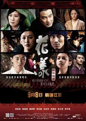 [花漾][BD-720P-MP4][国语中字][豆瓣5.7分][1.8GB][2012]