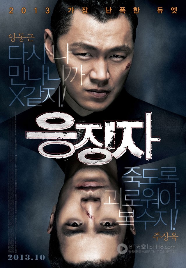 [惩戒者][HD-720P-RMVB][韩语中字][豆瓣4.7分][1.0GB][2013]